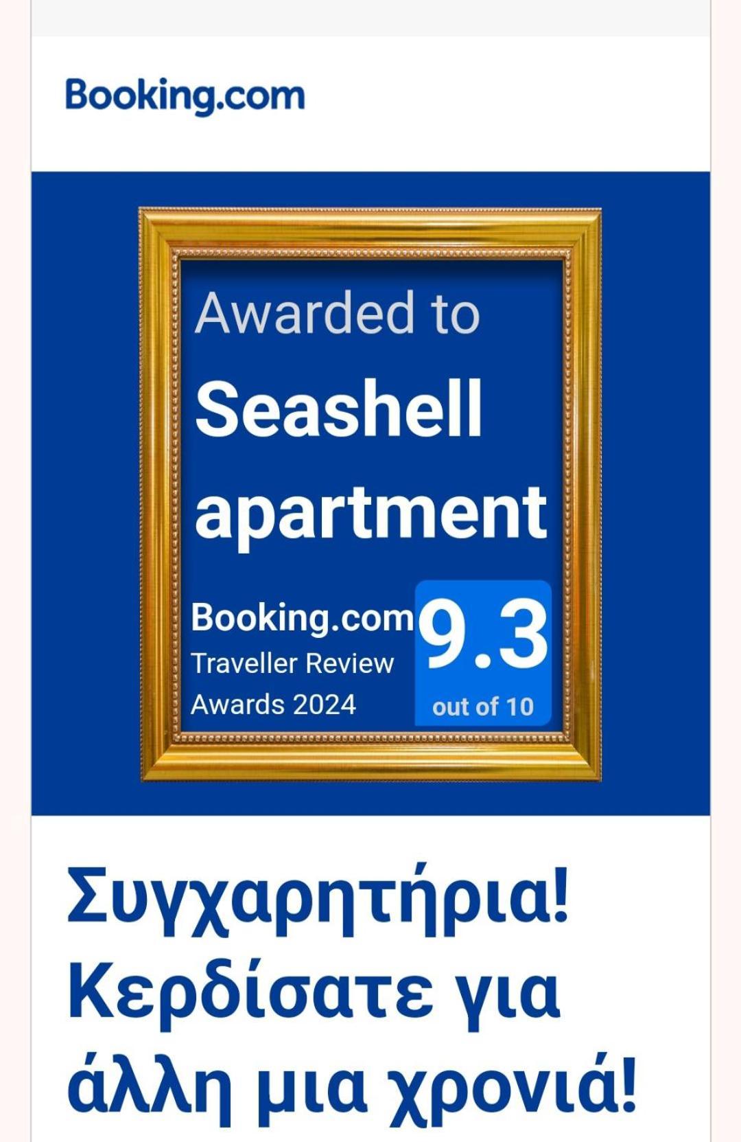 Seashell Pefkochori